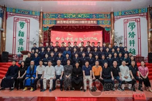 南岳坤道学院举行2019级毕业典礼